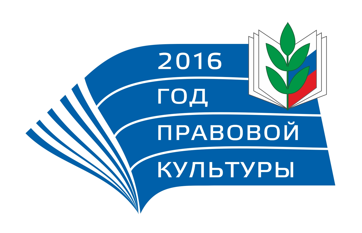 Центральный Совет Профсоюза объявил 2016 год - "Годом правовой культуры в Профсоюзе"