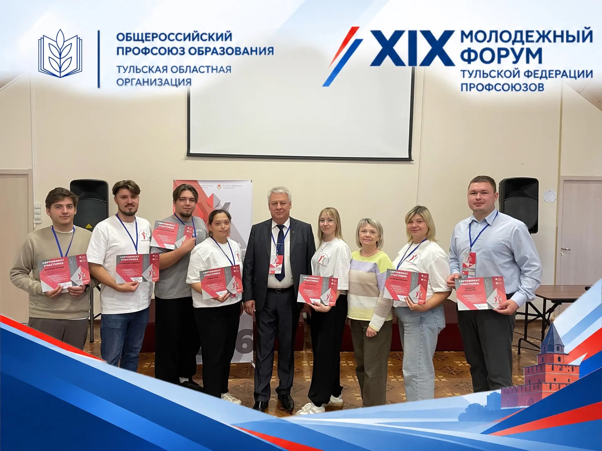 СМП на молодежном форуме ТФП